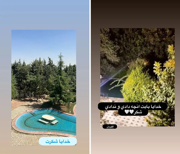 عکس خونه ی فریبا نادری