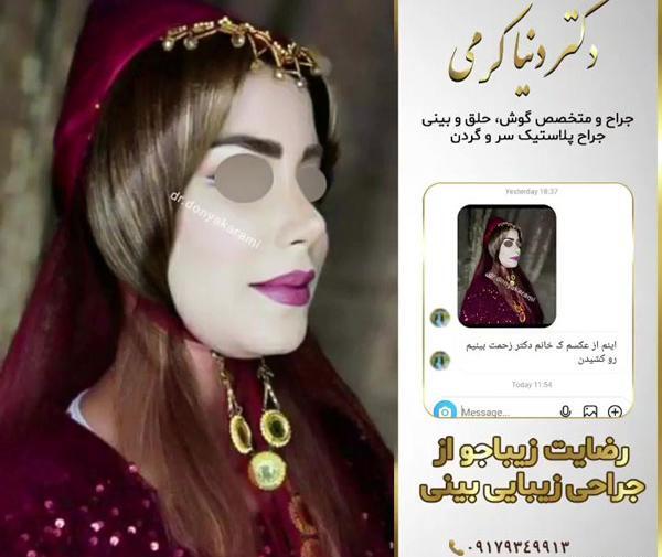 عکس دنیا کریمی