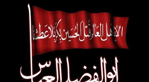 عکس محرم یا ابوالفضل