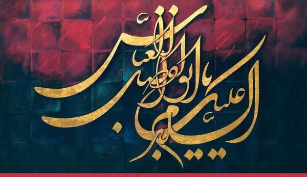 عکس محرم یا ابوالفضل