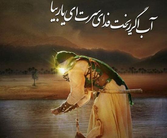 عکس محرم یا ابوالفضل