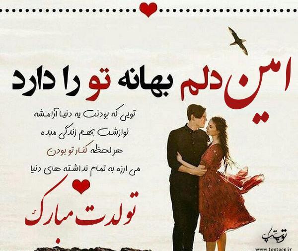 عکس امین تولدت مبارک