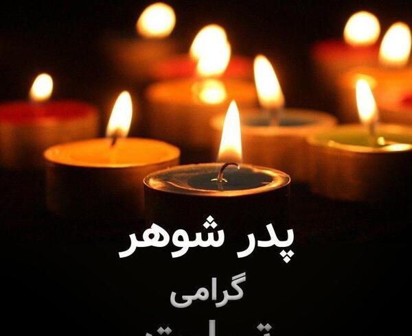 عکس نوشته هفتمین سالگرد فوت پدرم