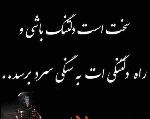 عکس نوشته هفتمین سالگرد فوت پدرم
