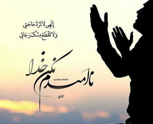عکس نوشته های حرف دل با خدا