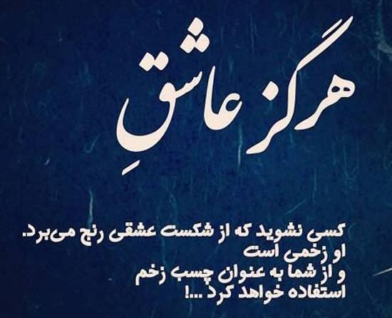 عکس نوشته طعنه دار خیانت