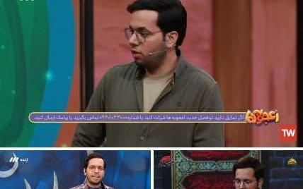 عکس مجری شبکه سه