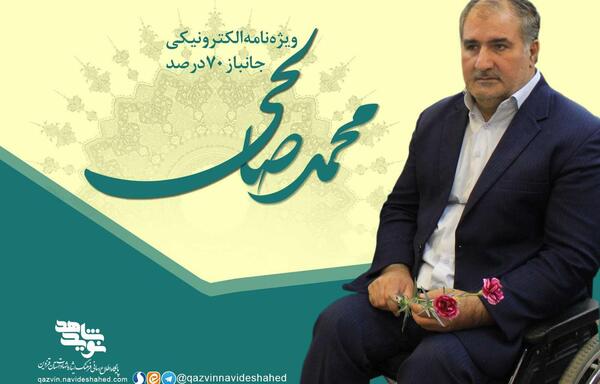 عکس محمد صالحی