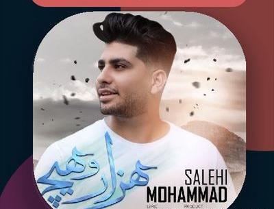عکس محمد صالحی