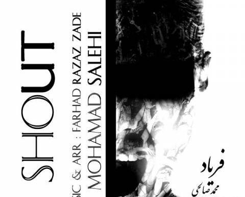 عکس محمد صالحی