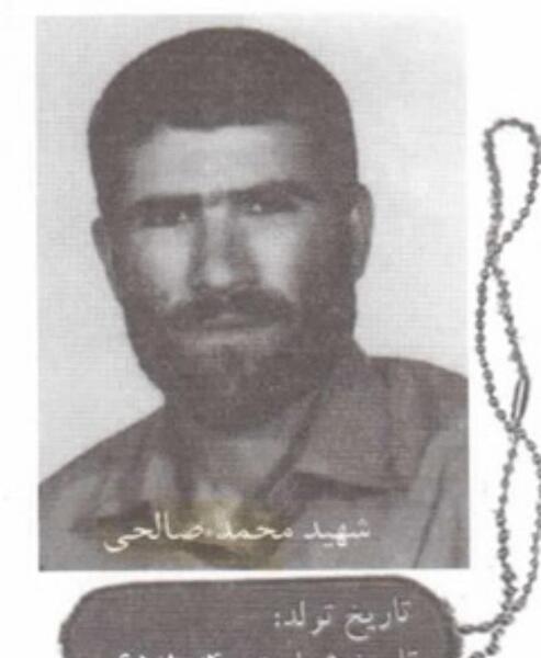 عکس محمد صالحی