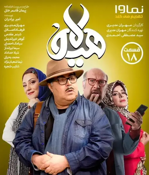 عکس بازیگر نقش چمچاره
