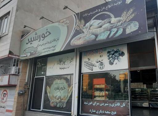 عکس فانتزی خورشید