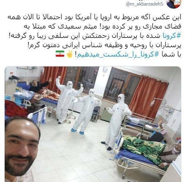 عکس کرونا گرفته