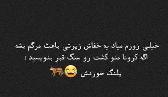 عکس کرونا گرفته