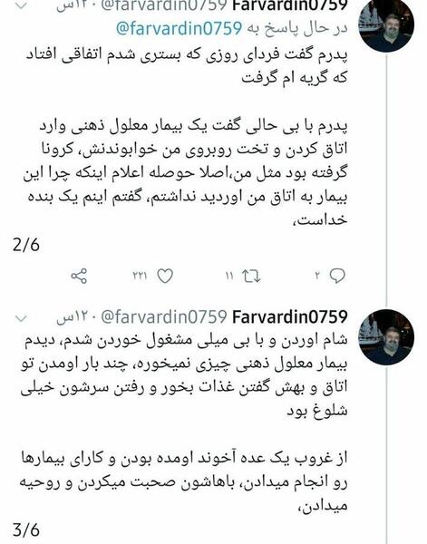 عکس کرونا گرفته
