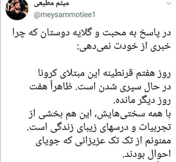 عکس کرونا گرفته