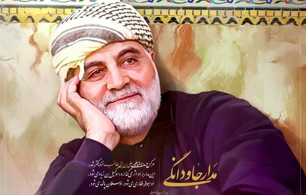 عکس نوشته حاج قاسم