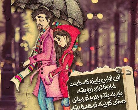 عکس عشقم اولین یلدامون مبارک