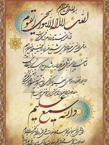 دانلود رایگان عکس آیت الکرسی