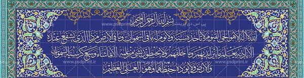 دانلود رایگان عکس آیت الکرسی