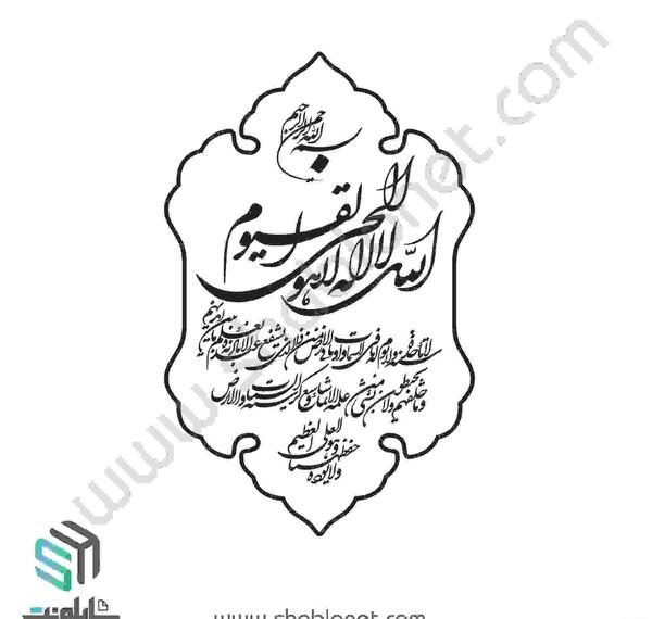 دانلود رایگان عکس آیت الکرسی
