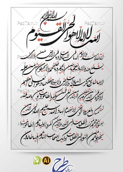 دانلود رایگان عکس آیت الکرسی