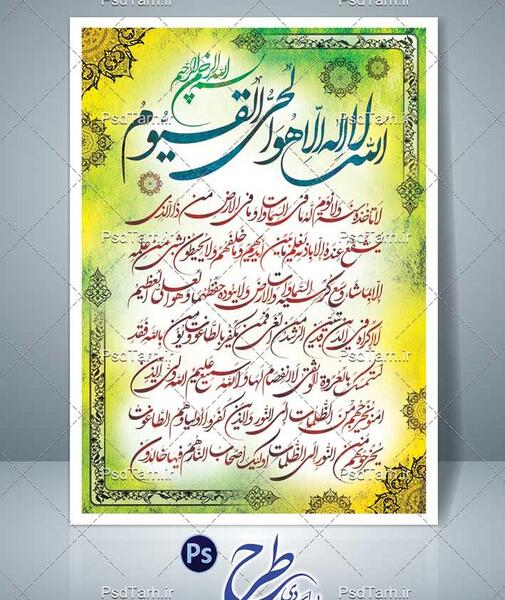 دانلود رایگان عکس آیت الکرسی
