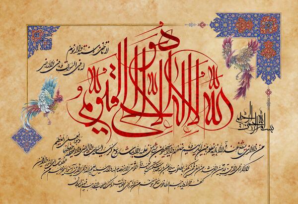 دانلود رایگان عکس آیت الکرسی