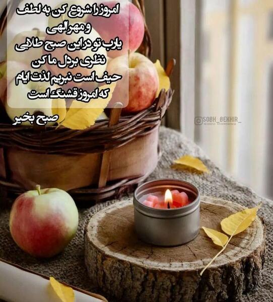 عکس قشنگ سلام صبح بخیر