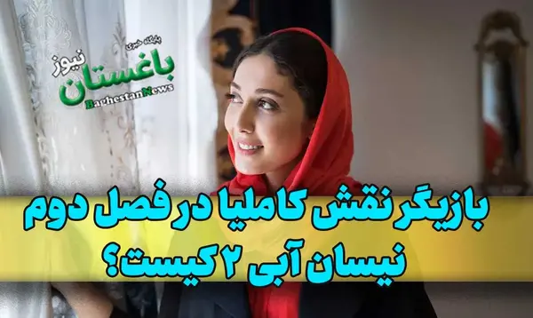 عکس رضا خرسند در نیسان آبی