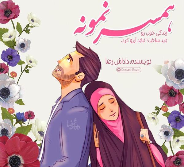 عکس سوتی های ضایع دوران عقد نی نی سایت
