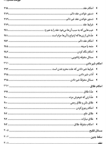 عکس سوتی های ضایع دوران عقد نی نی سایت