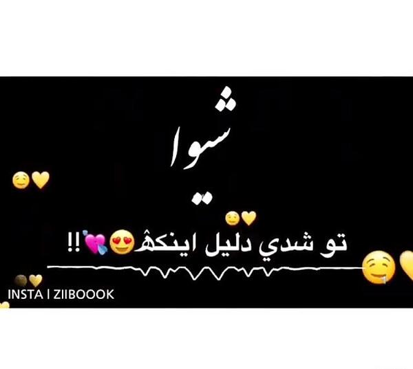 عکس نوشته جدید اسم شیوا