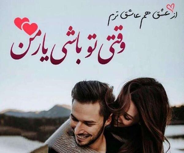 عکس پروفایل عاشقانه برای همسر