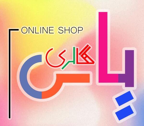 عکس پروف یاس