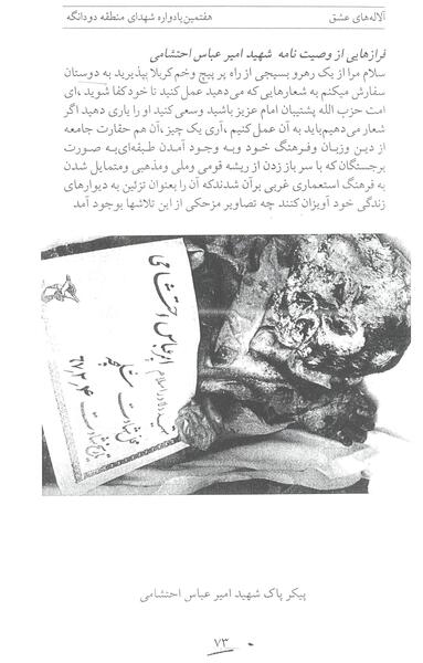 عکس نوشته های امیر عباس