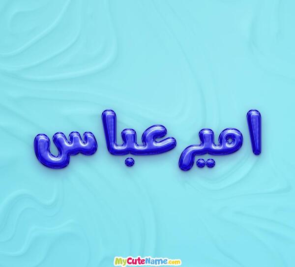 عکس نوشته های امیر عباس