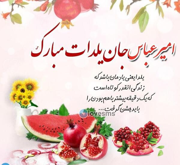 عکس نوشته های امیر عباس