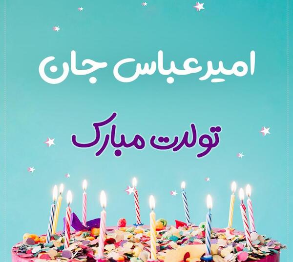 عکس نوشته های امیر عباس