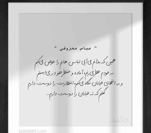 عکس نوشته های امیر عباس