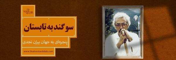 عکس سوگند جهانی