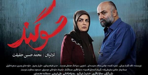 عکس سوگند جهانی