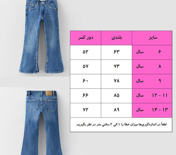 عکس شلوار بوت کات