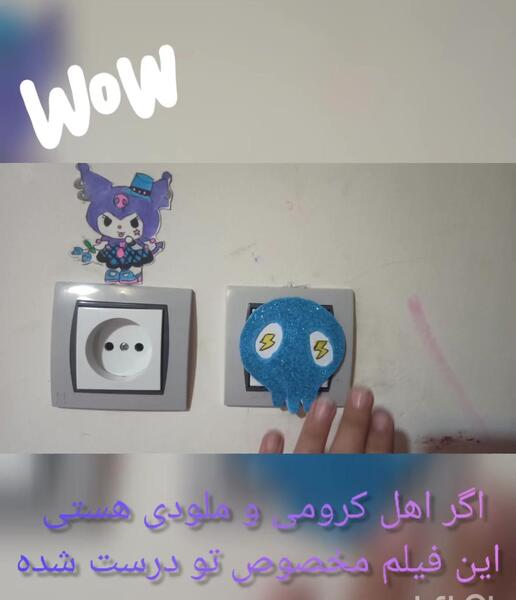 عکس کرومی نشسته