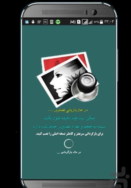 ریکاوری عکس مود شده