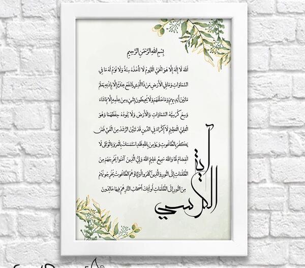 عکس از آیت الکرسی