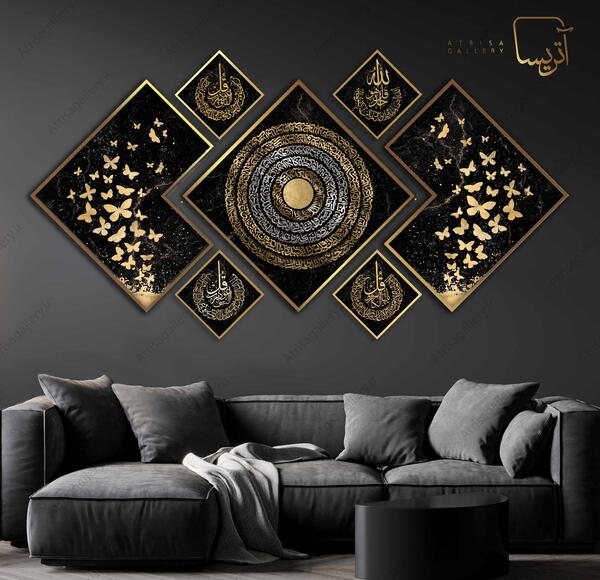 عکس از آیت الکرسی