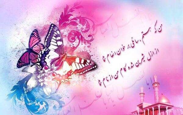 عکس ابوالفضل عیدت مبارک