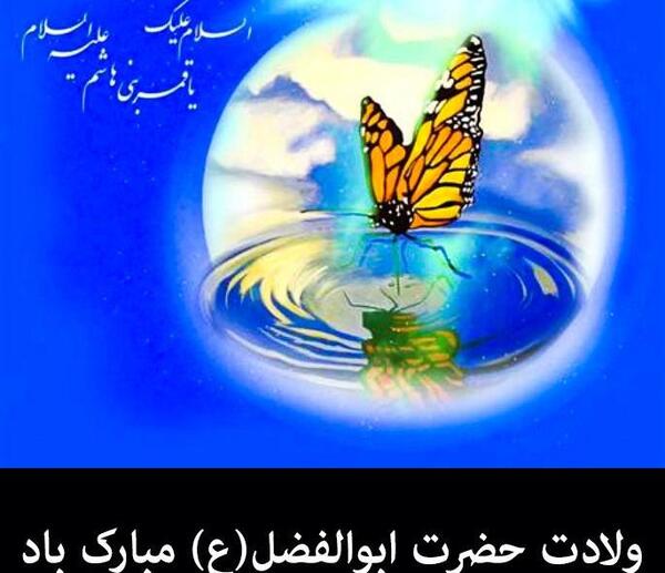 عکس ابوالفضل عیدت مبارک